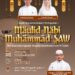 Maulid Nabi Muhammad SAW 1447 H/2025